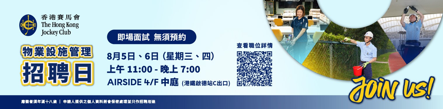 WT010 HKJC 20260909